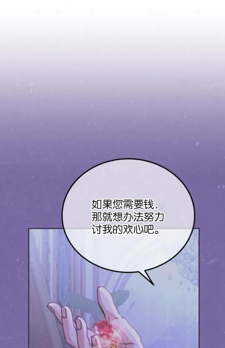 第86话 第59页