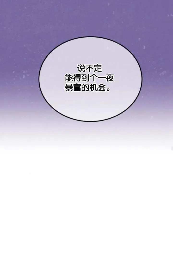 第86话 第62页