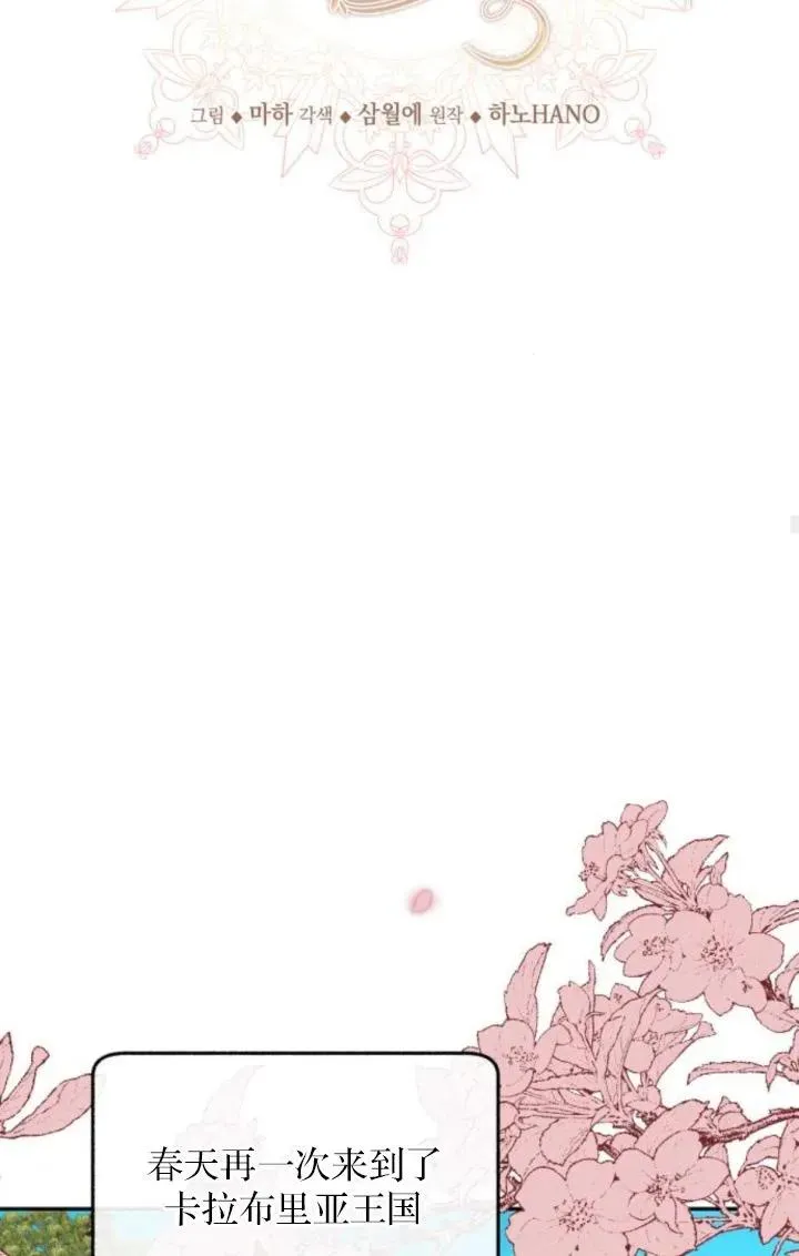 第86话 第67页