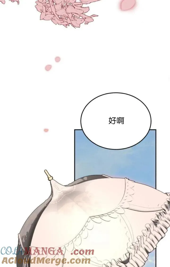 第86话 第69页