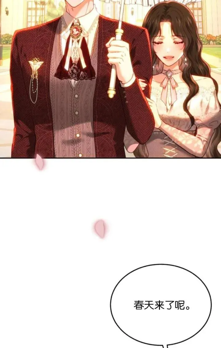 第86话 第71页