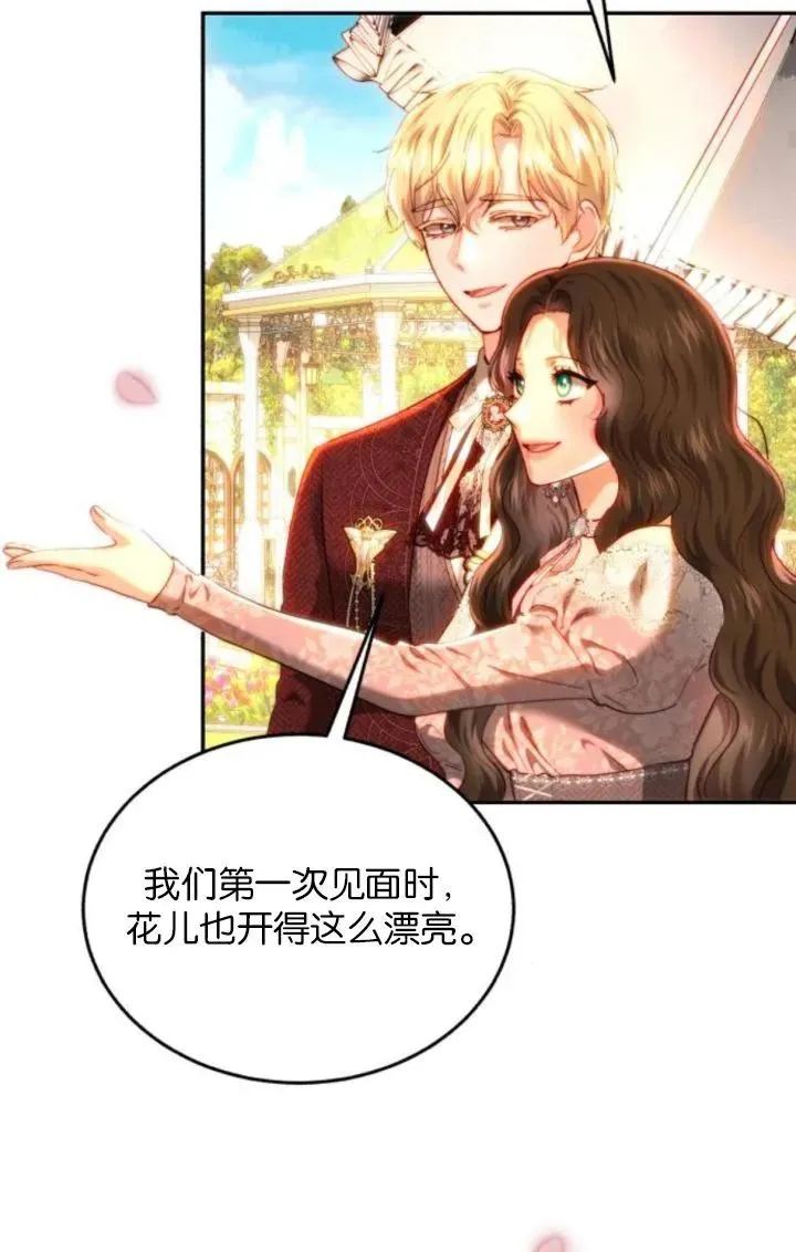 第86话 第72页