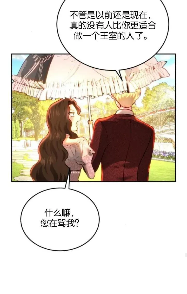 第86话 第75页