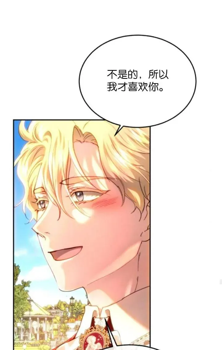 第86话 第76页
