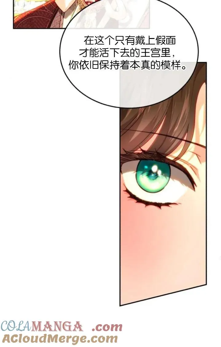第86话 第77页