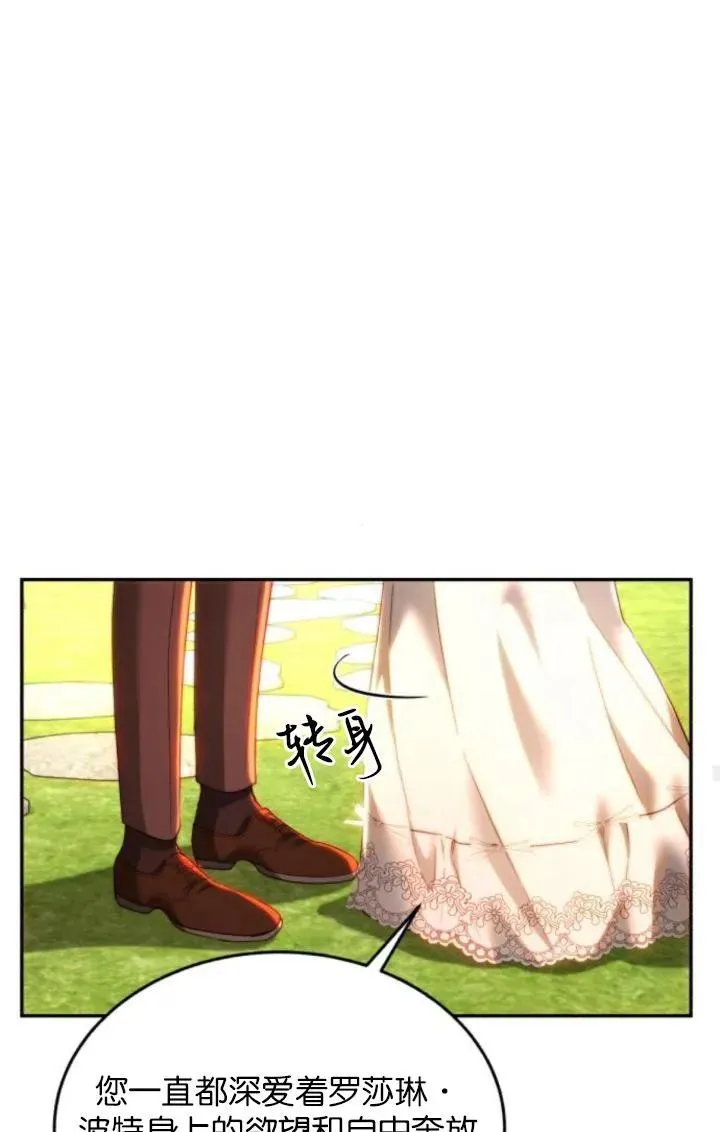 第86话 第78页