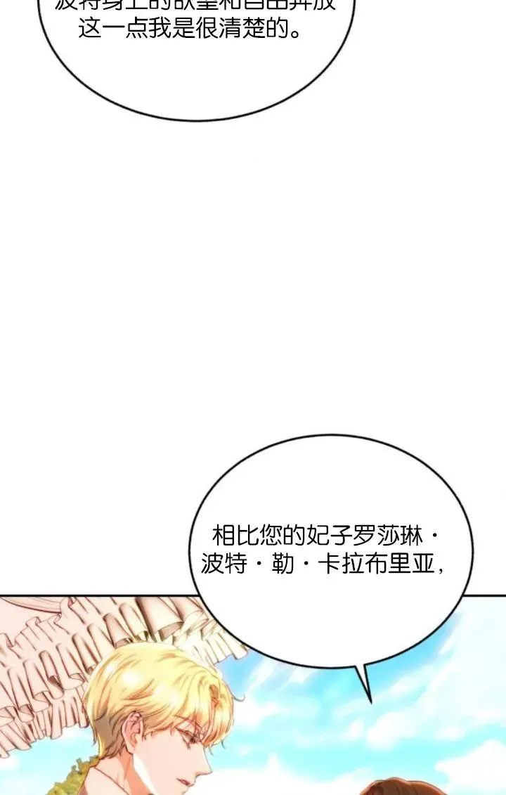 第86话 第79页