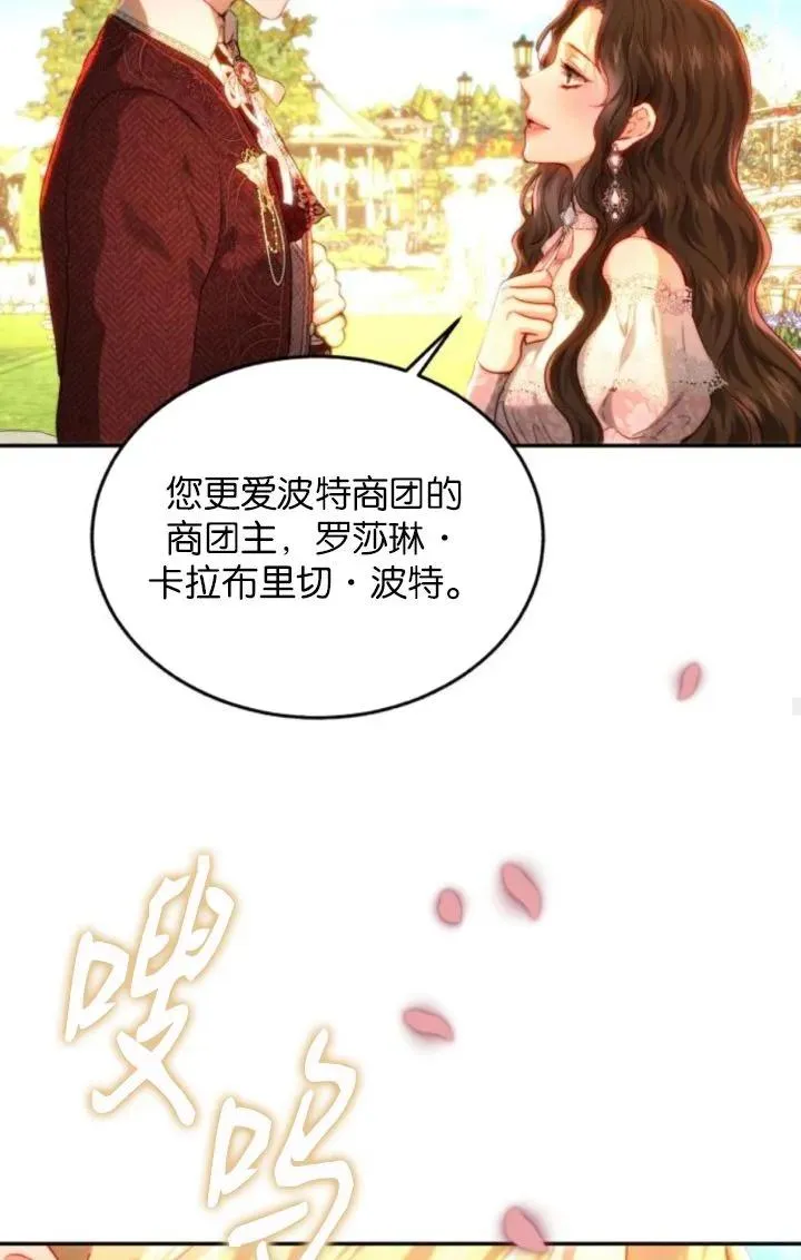 第86话 第80页