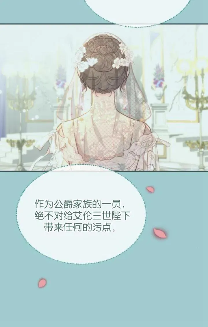 第86话 第82页