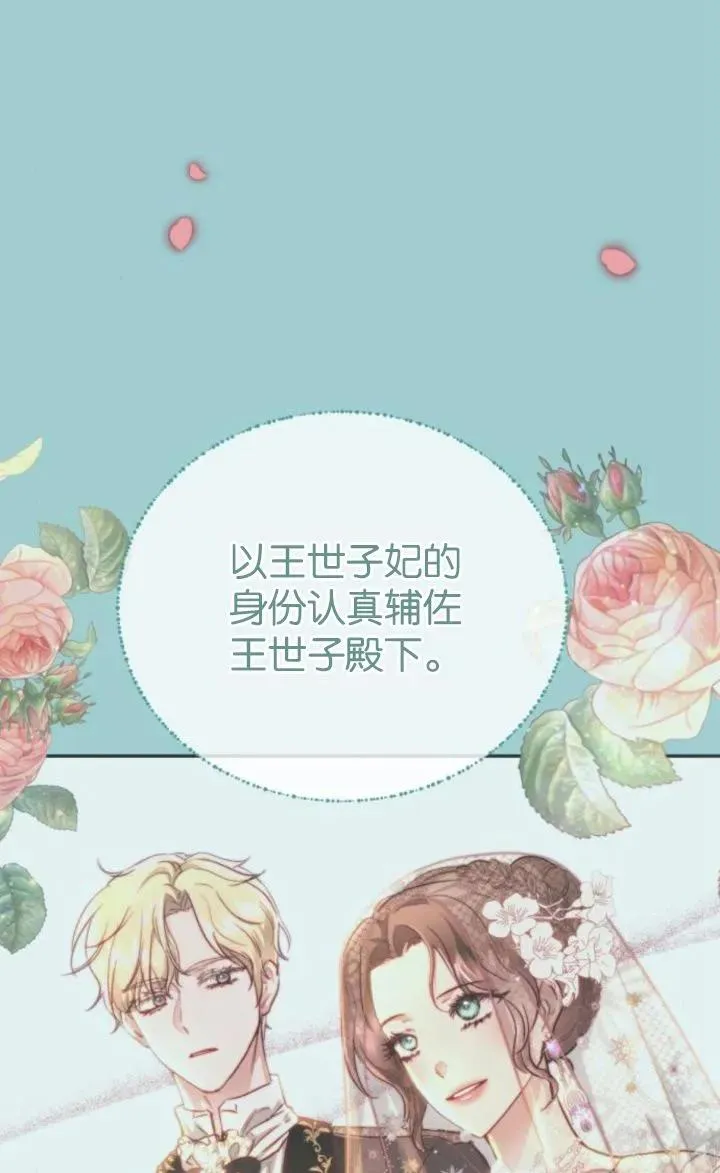 第86话 第83页