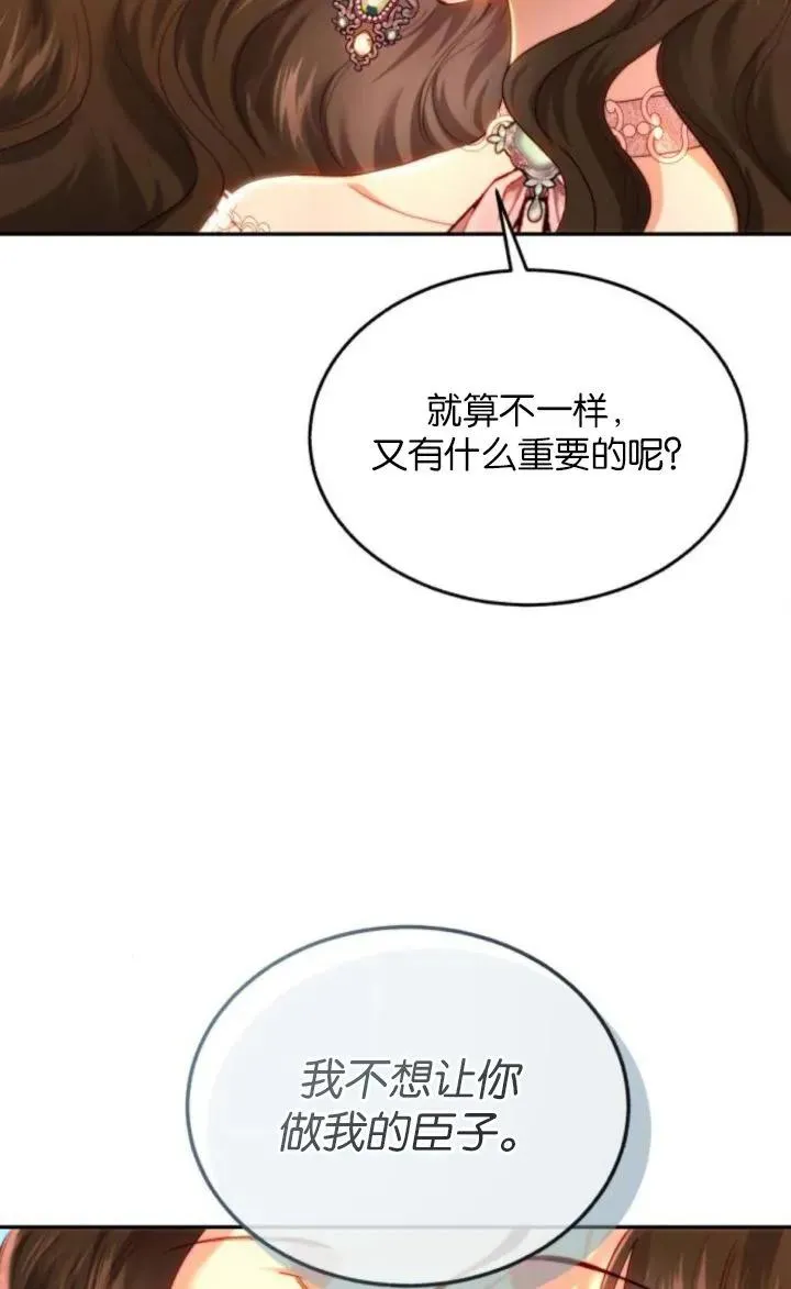 第86话 第87页