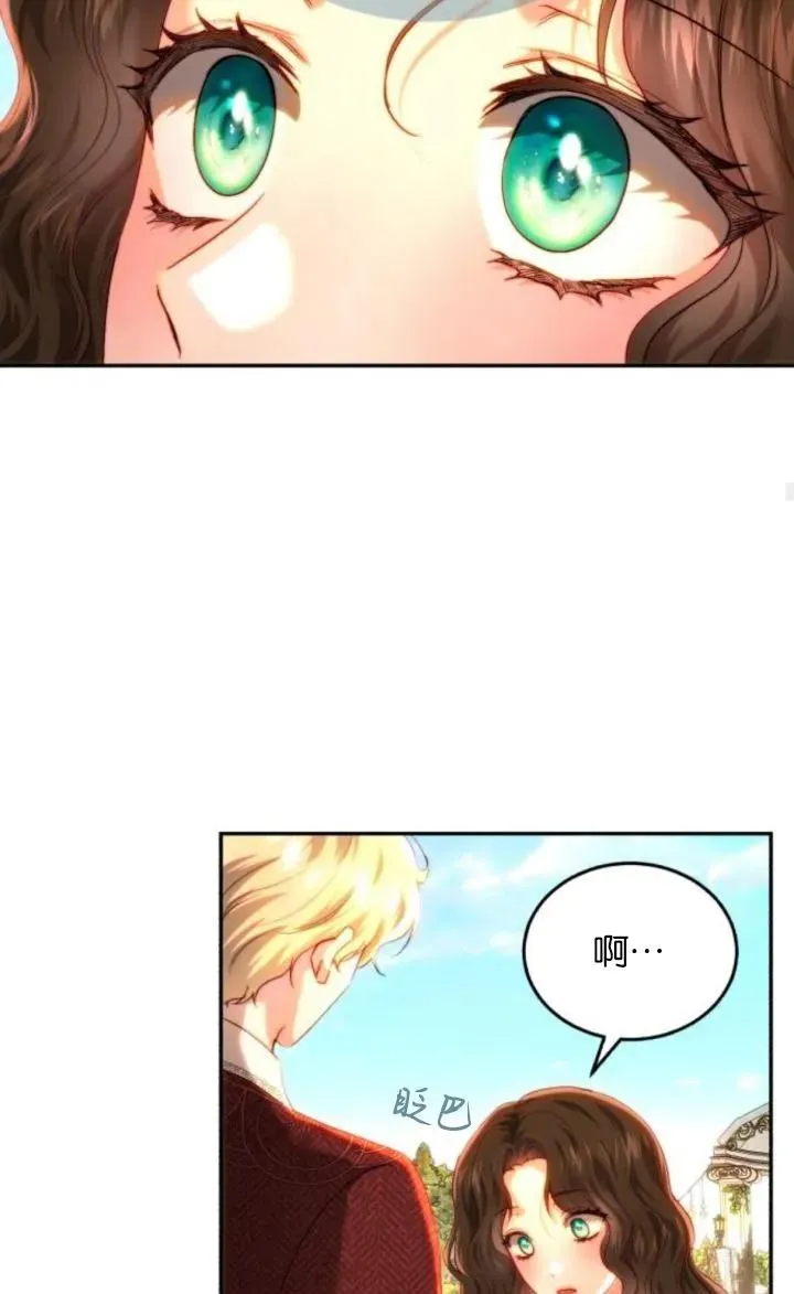 第86话 第88页