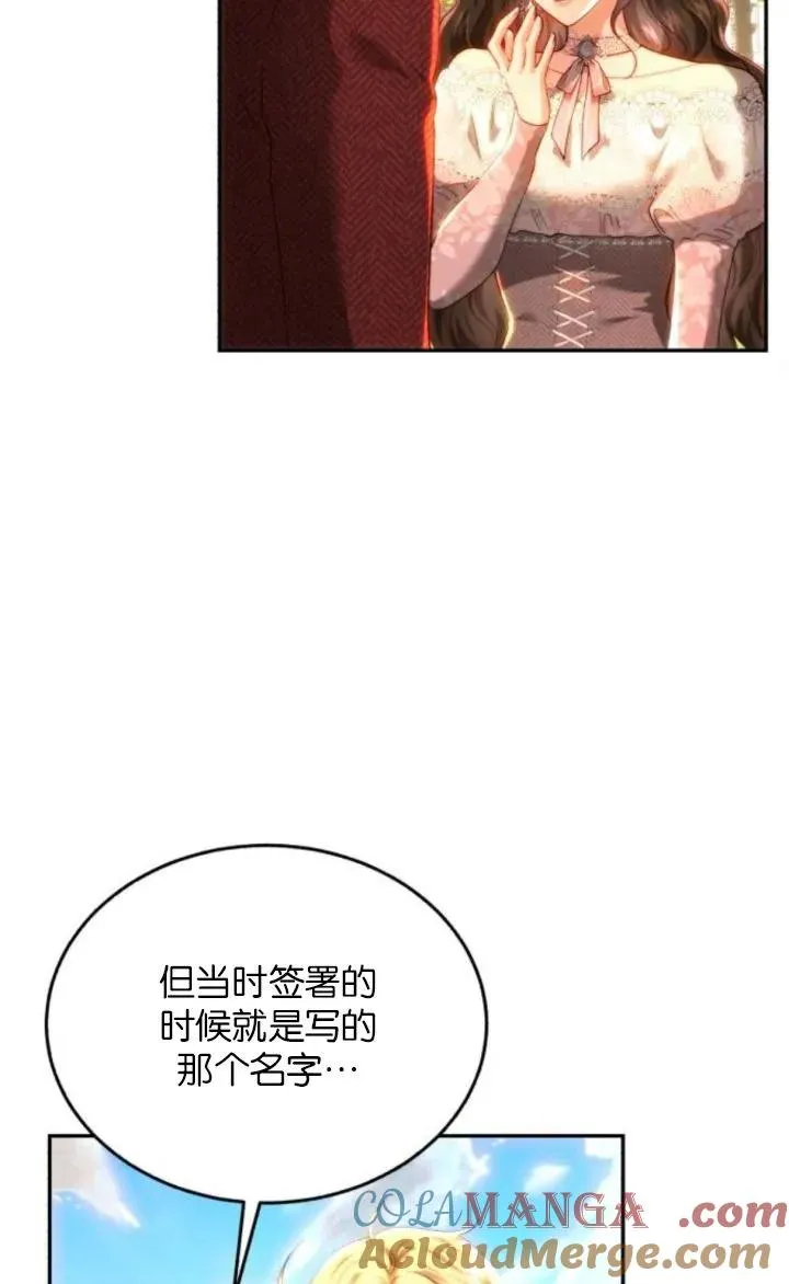 第86话 第89页