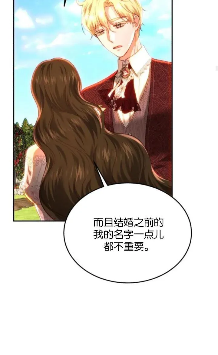 第86话 第90页