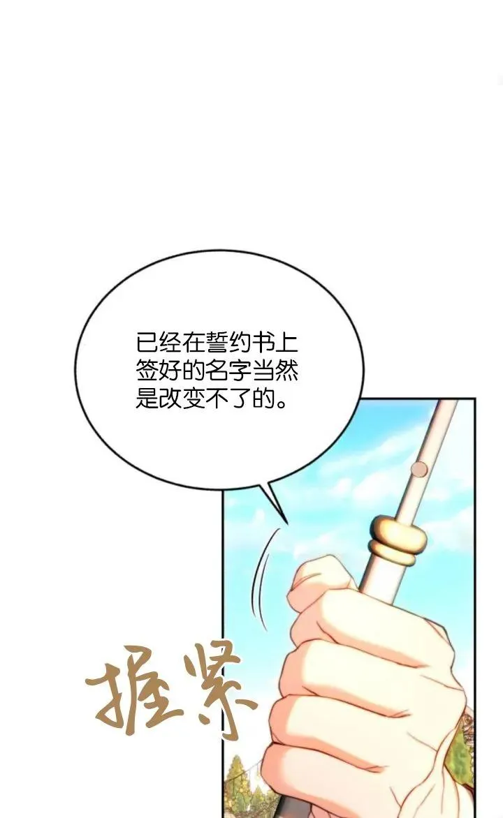 第86话 第91页