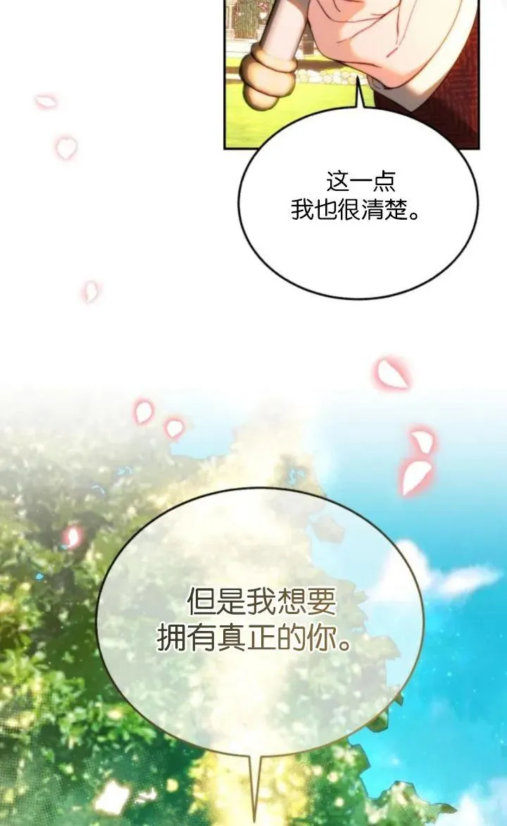 第86话 第92页