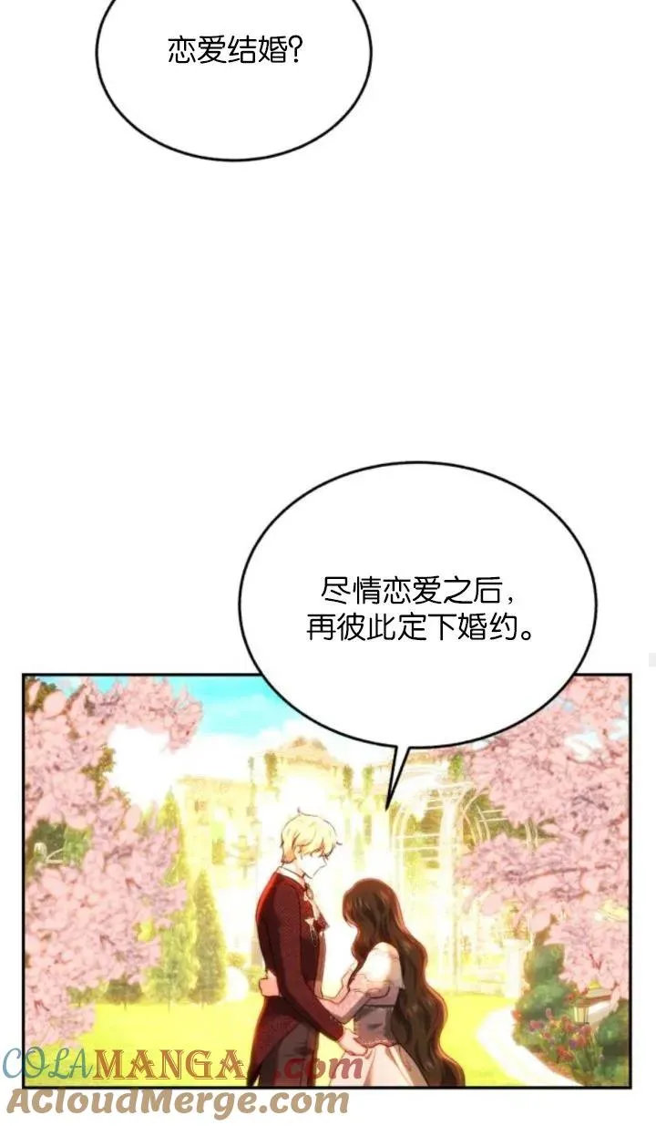 第86话 第109页