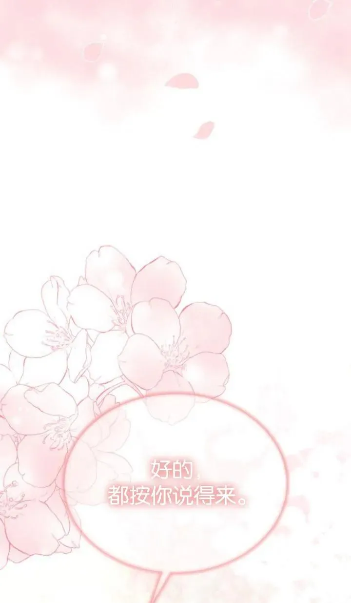 第86话 第114页