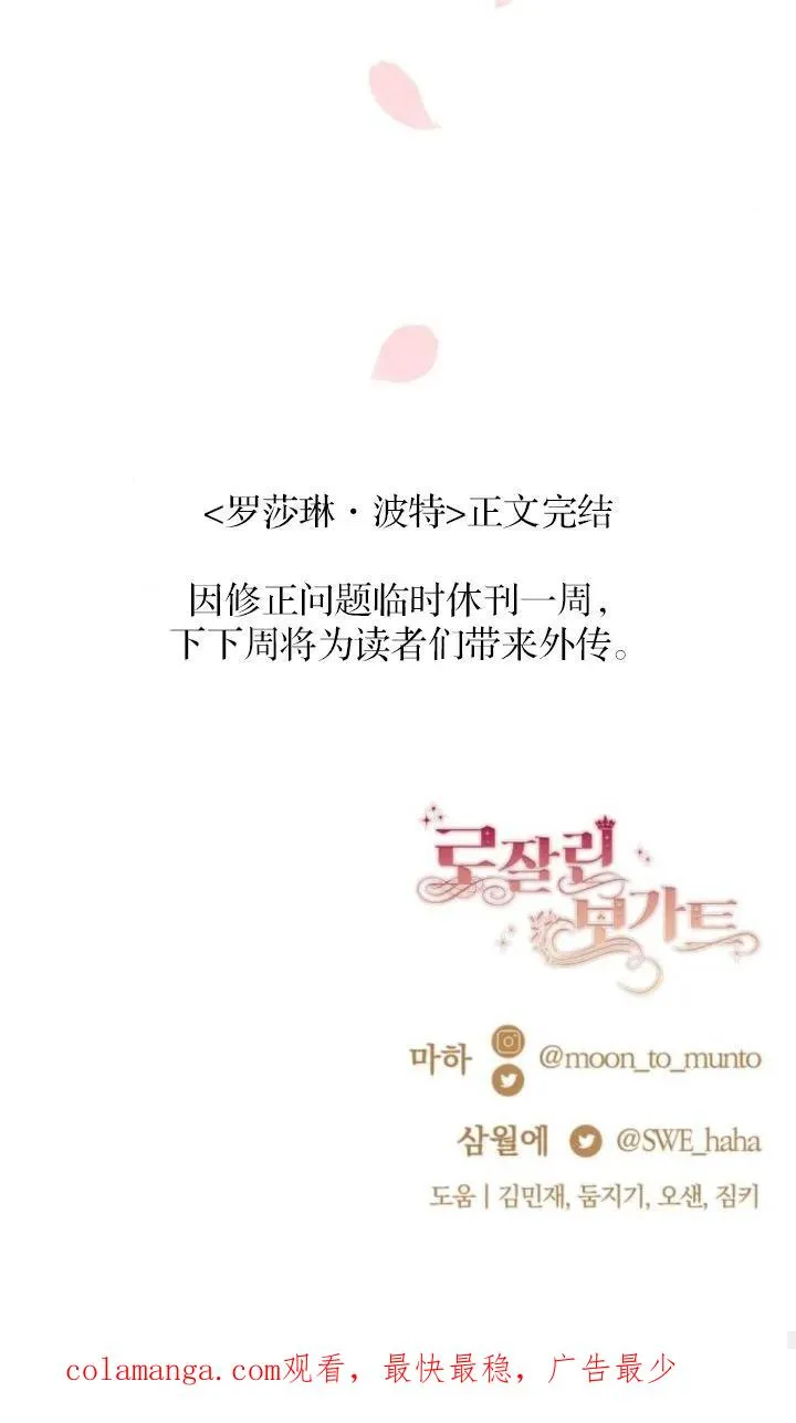 第86话 第119页