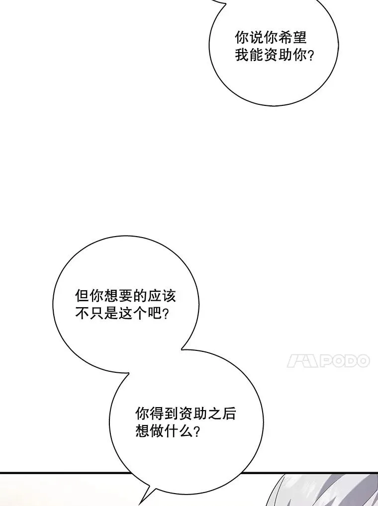 3.说服杰德 第27页