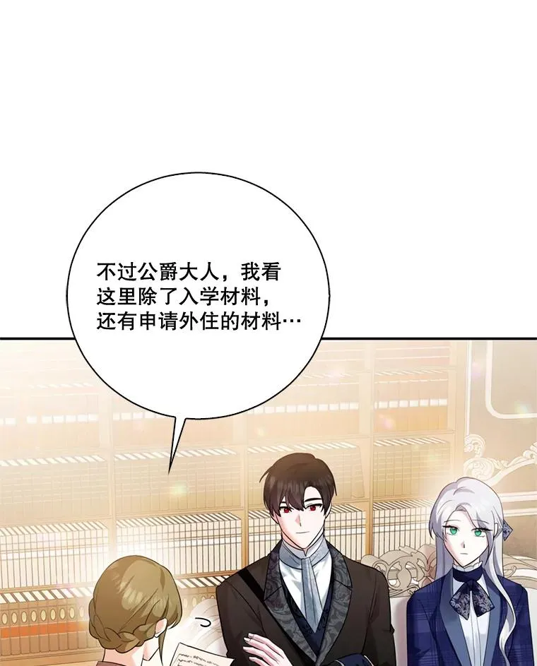9.办理入学 第102页