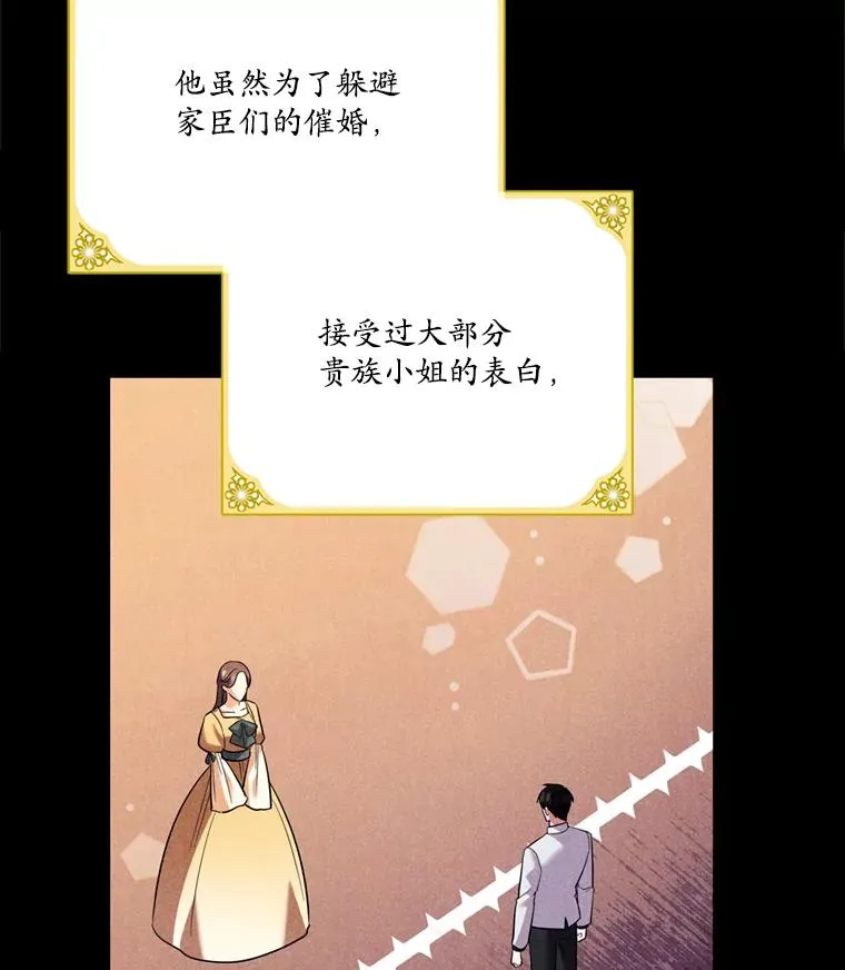 12.揭穿阿依娜 第30页