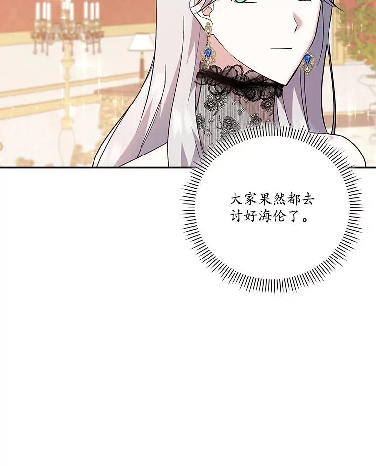 18.皇后的回复 第48页