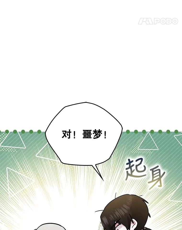 18.皇后的回复 第90页