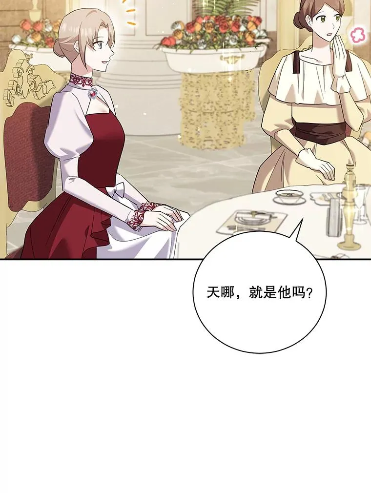 27.皇后的派对 第39页