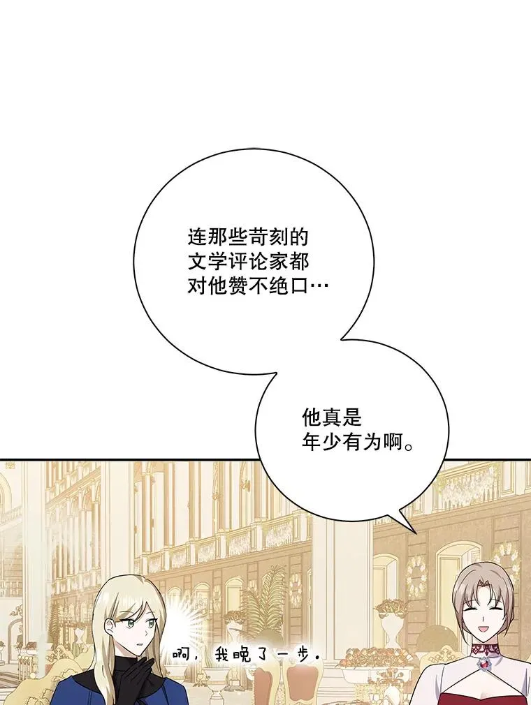 27.皇后的派对 第40页