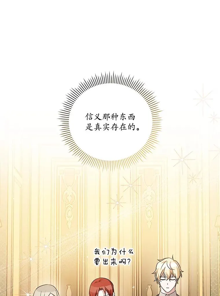 33.见到西贝斯通 第99页