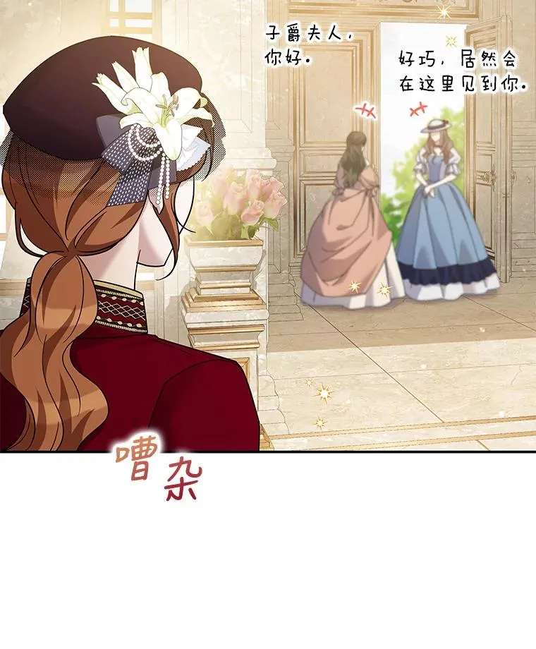 34.宴会遇艾伊兰 第3页
