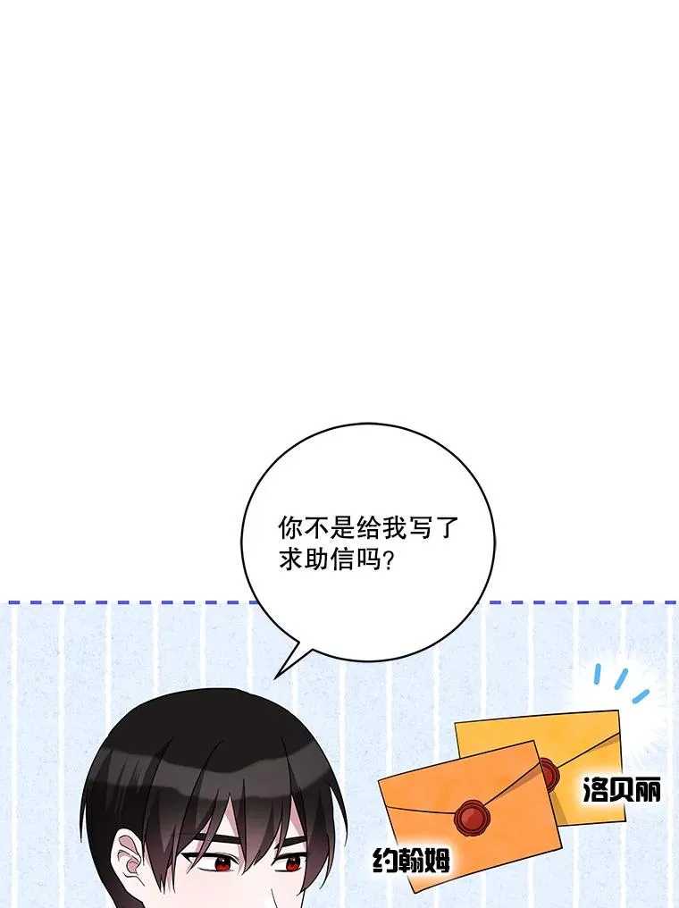 40.杰德的到来 第30页
