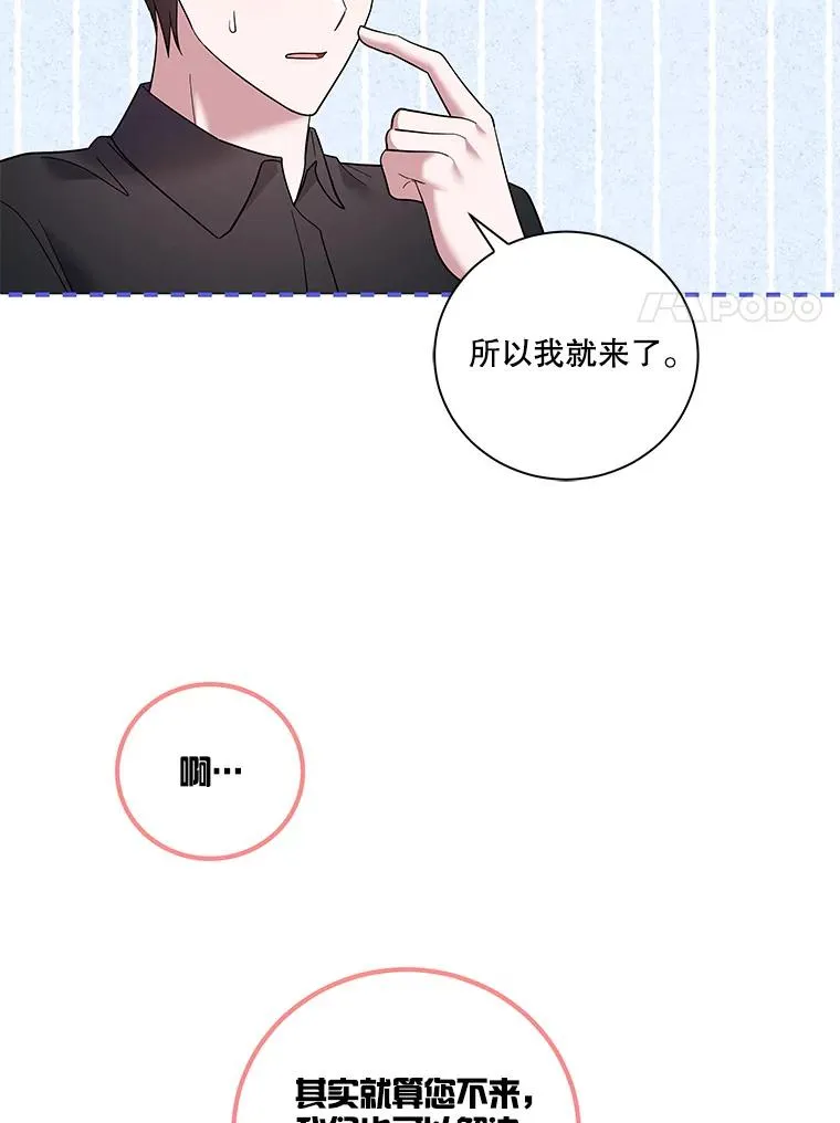 40.杰德的到来 第31页