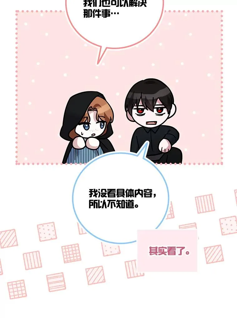 40.杰德的到来 第32页