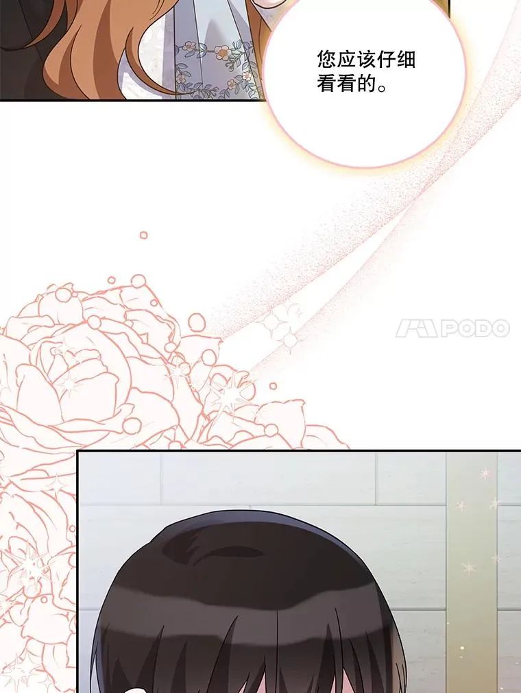 40.杰德的到来 第34页