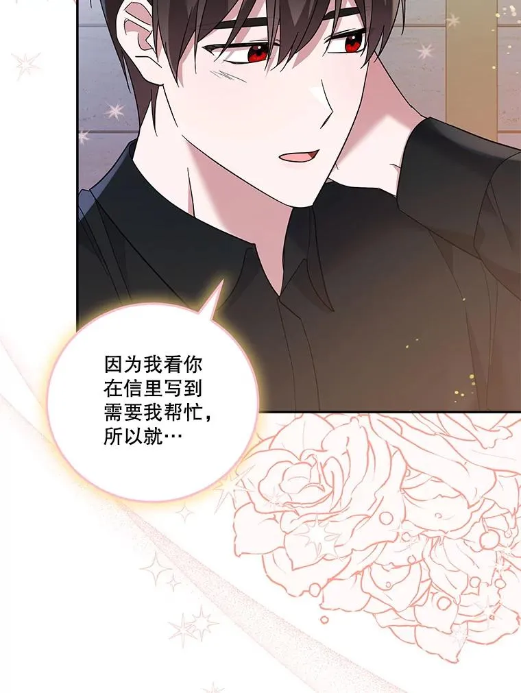 40.杰德的到来 第35页