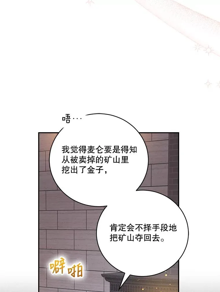 40.杰德的到来 第36页