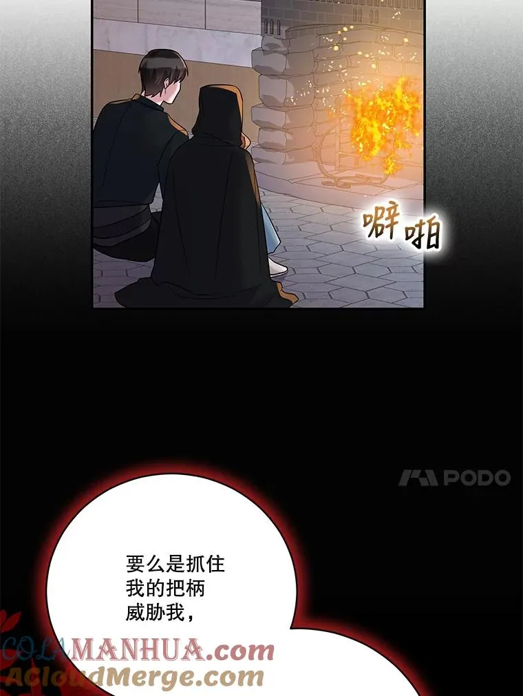 40.杰德的到来 第37页
