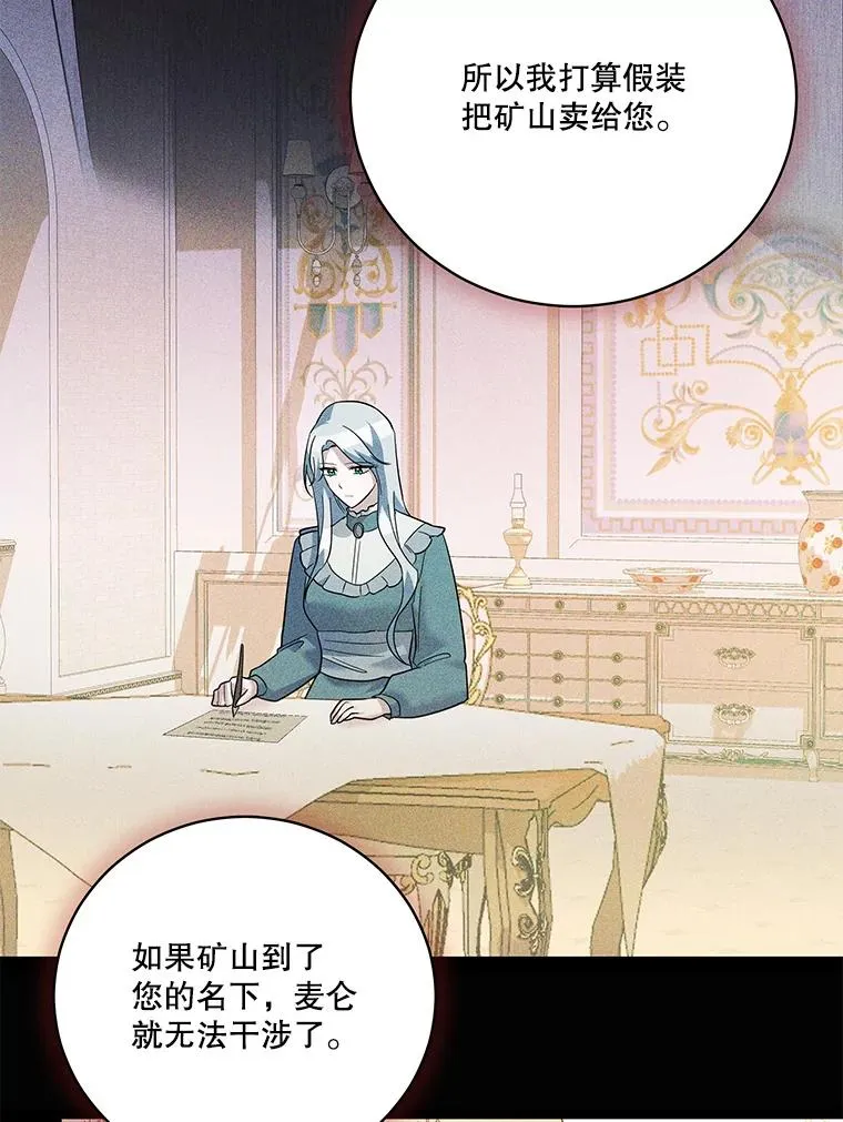 40.杰德的到来 第39页