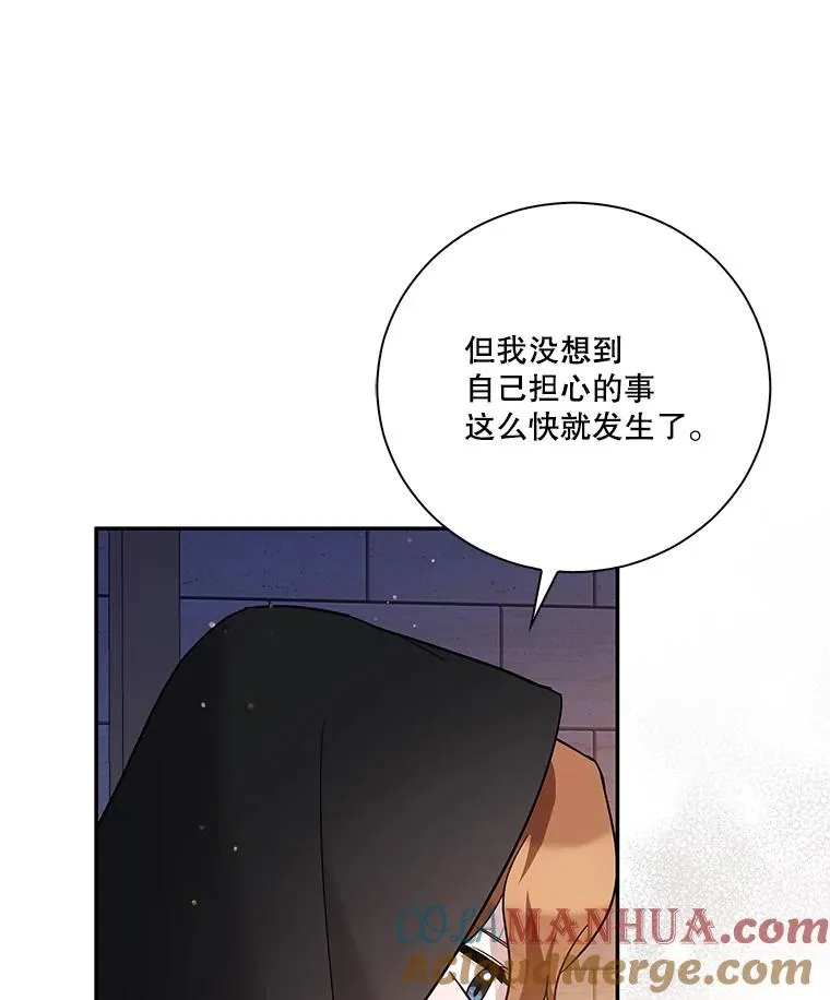 40.杰德的到来 第41页