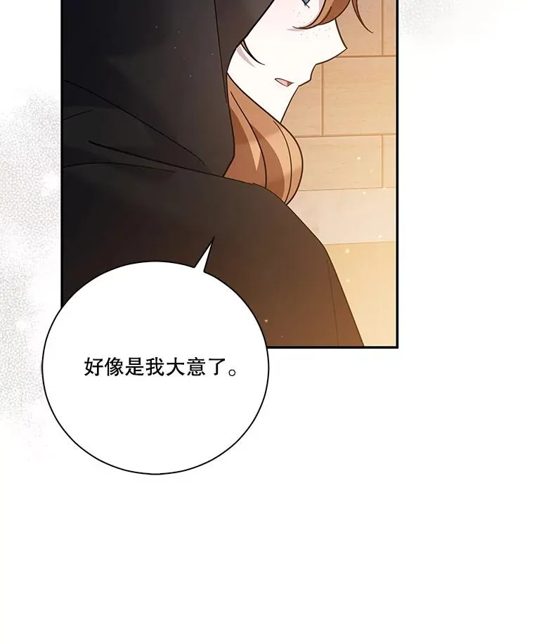 40.杰德的到来 第42页