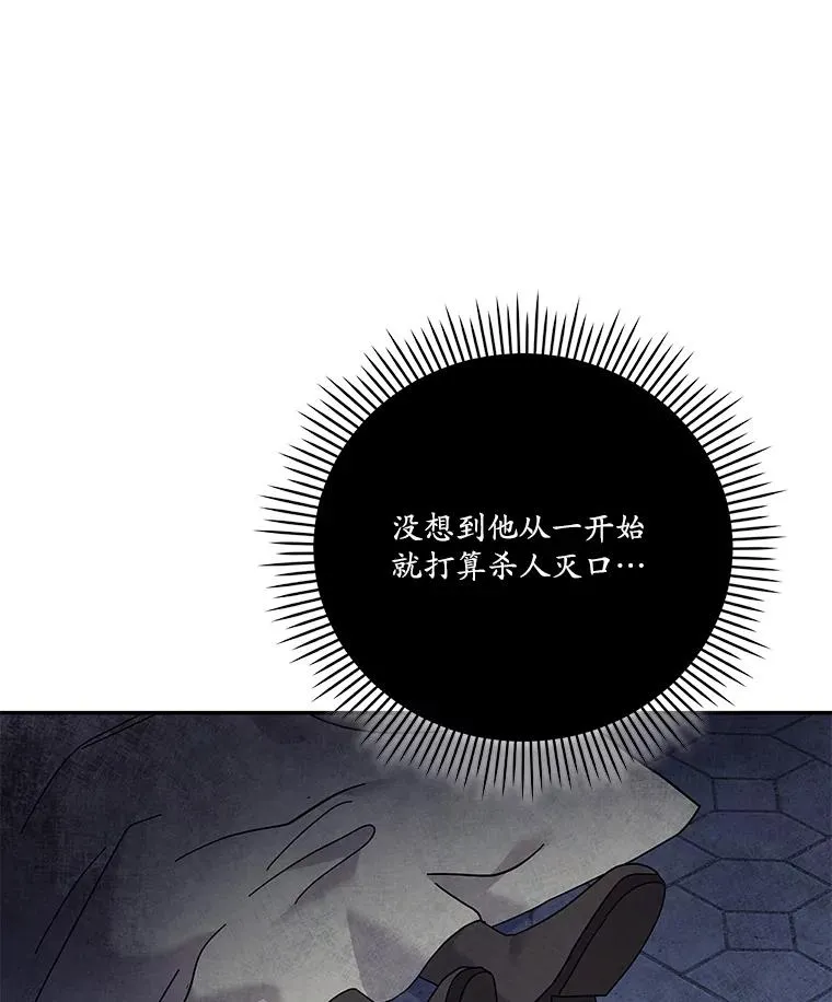 40.杰德的到来 第43页