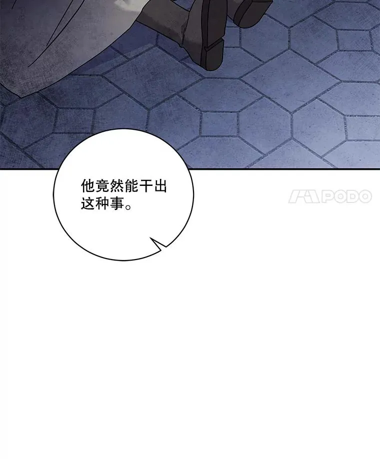 40.杰德的到来 第44页