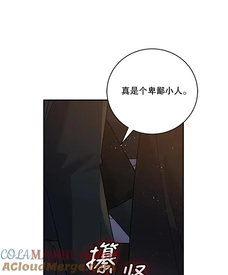 40.杰德的到来 第45页