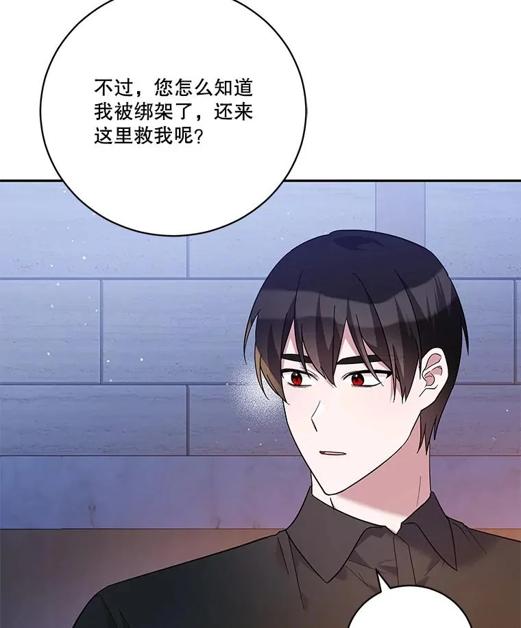 40.杰德的到来 第47页