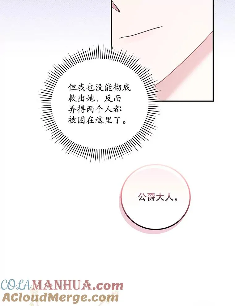 40.杰德的到来 第53页