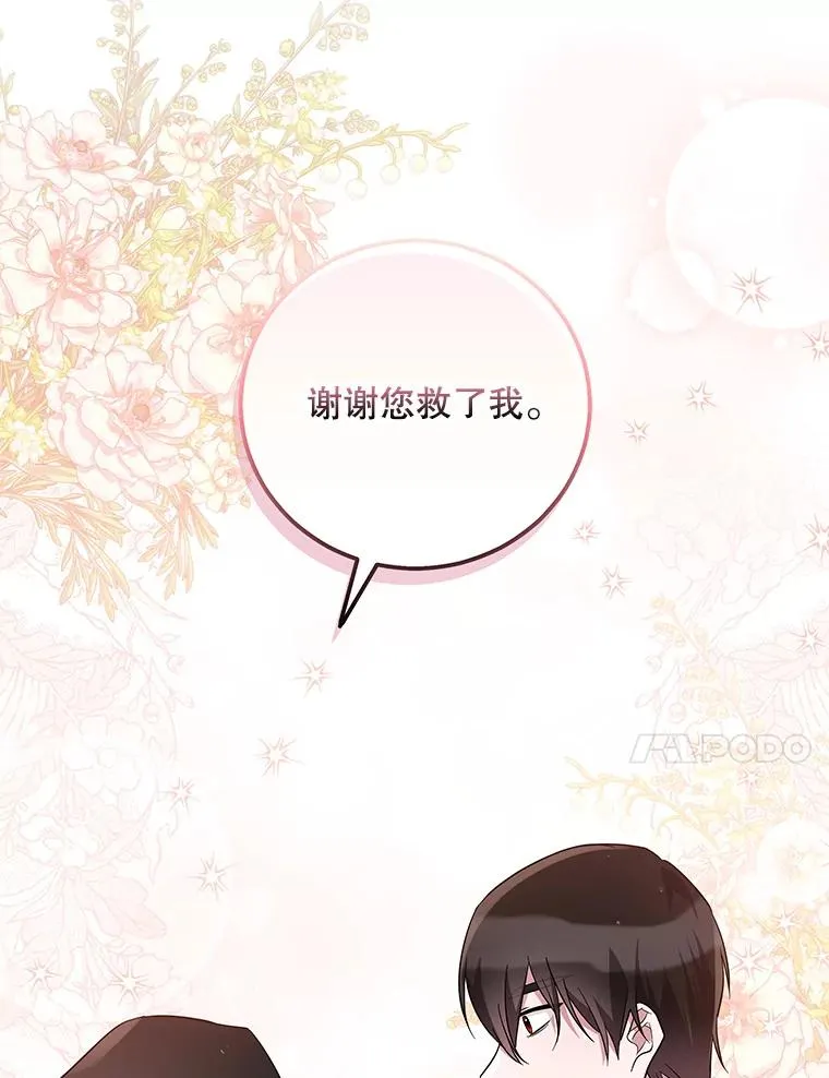 40.杰德的到来 第54页