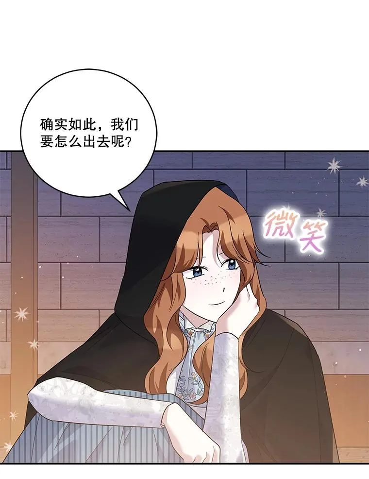 40.杰德的到来 第59页
