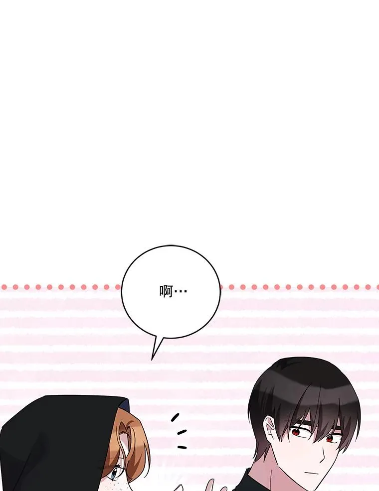 40.杰德的到来 第60页
